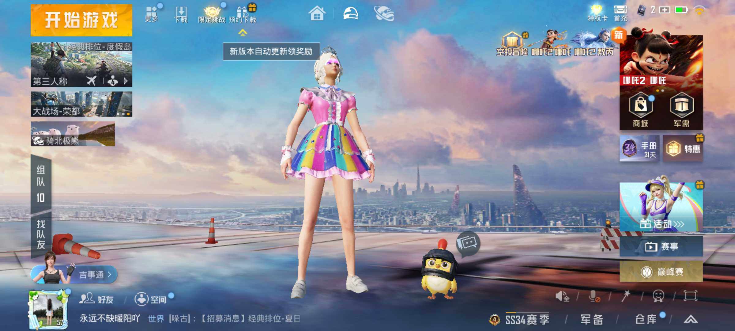 HPJM3335103和平精英账号详情图8