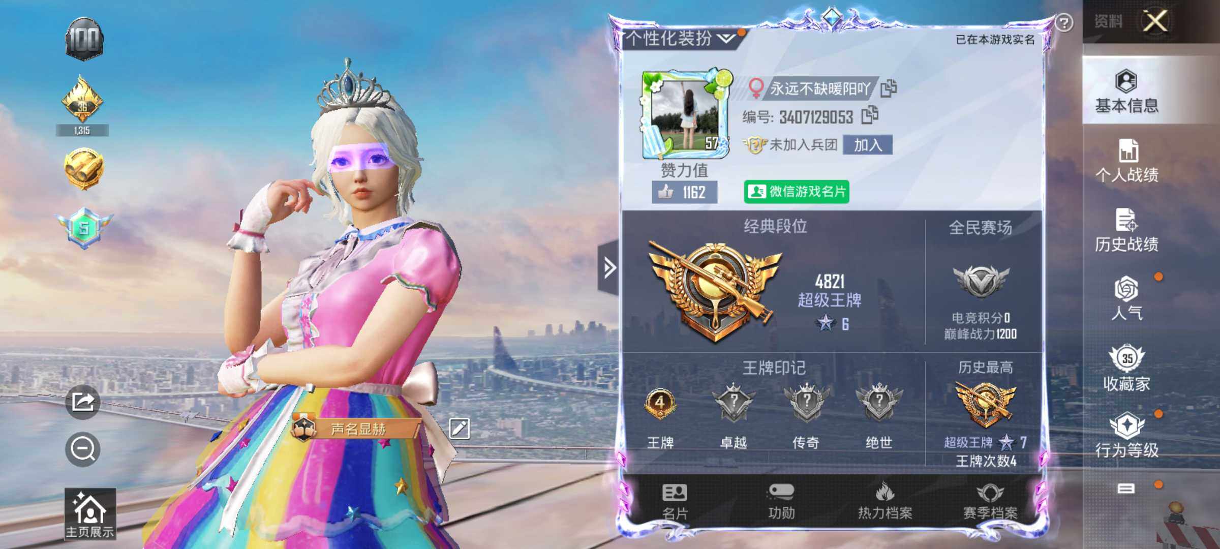 HPJM3335103和平精英账号详情图6