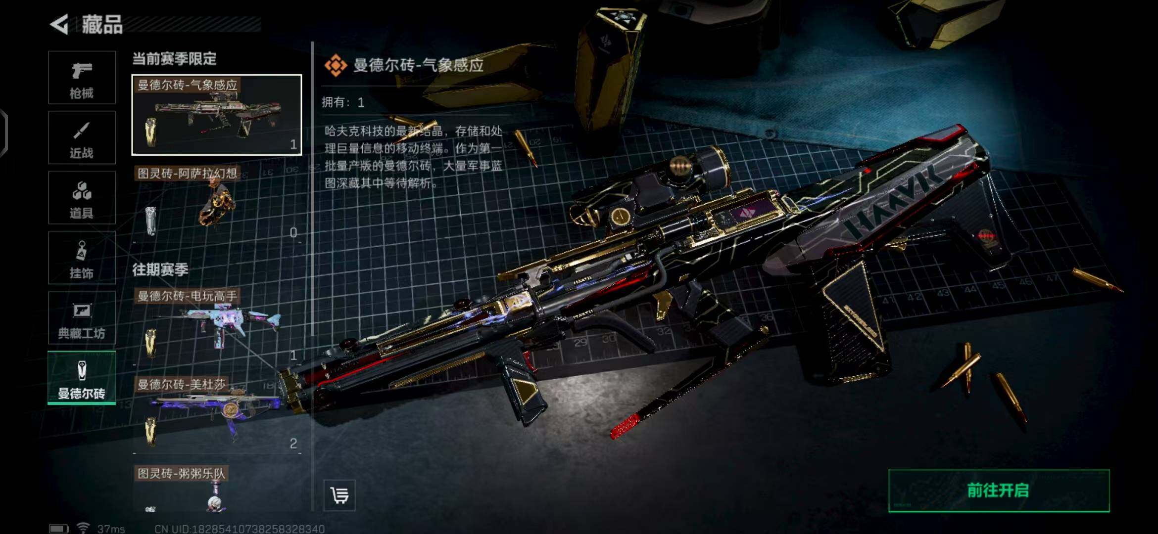 SJZEY323639三角洲行动账号详情图11