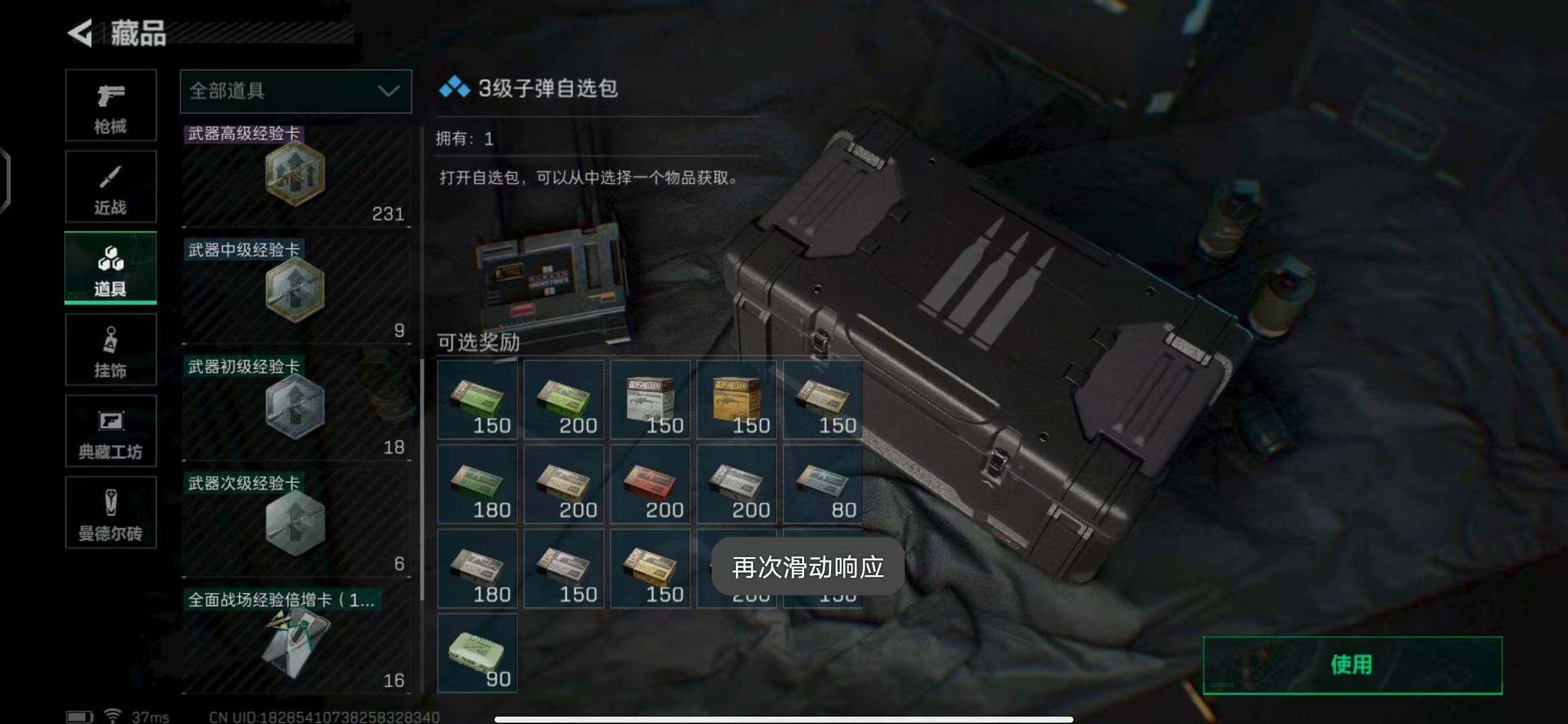 SJZEY323639三角洲行动账号详情图13