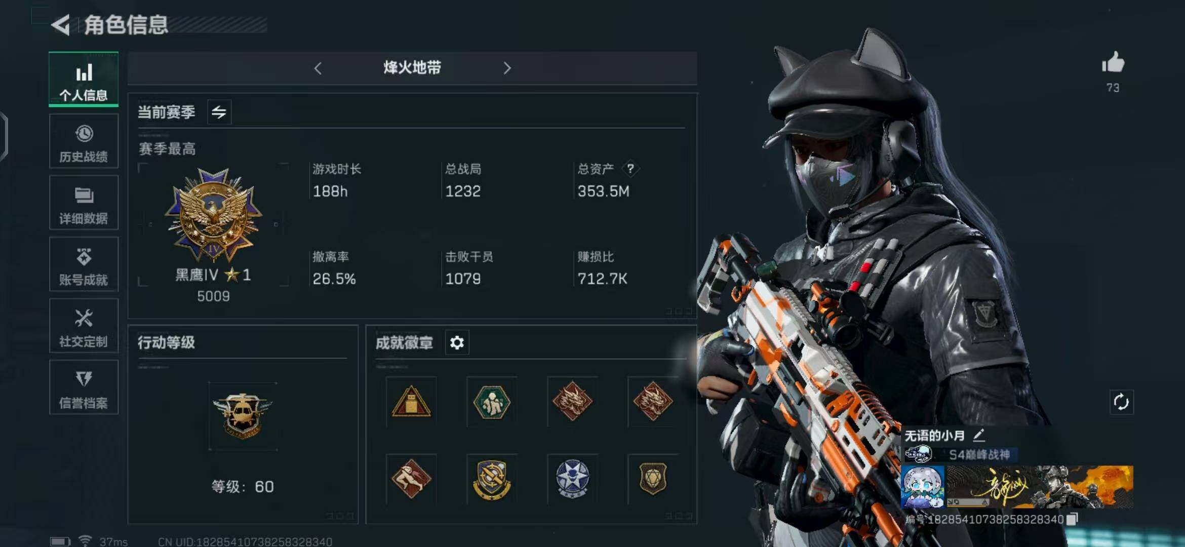三角洲行动账号QQ【SJZG592】总资产(M)：353M/哈夫币(K)：71807K/哈夫币(K)：71807K/传说枪皮数：9/全面战场等级：31_段位：军士长/烽火地带等级：60_段位：黑鹰/露娜-黑·天际线/