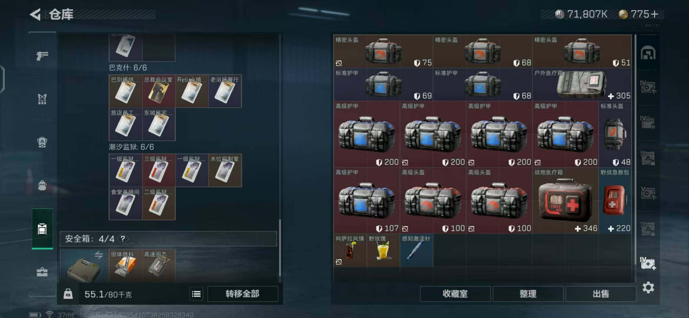 SJZEY323639三角洲行动账号详情图17