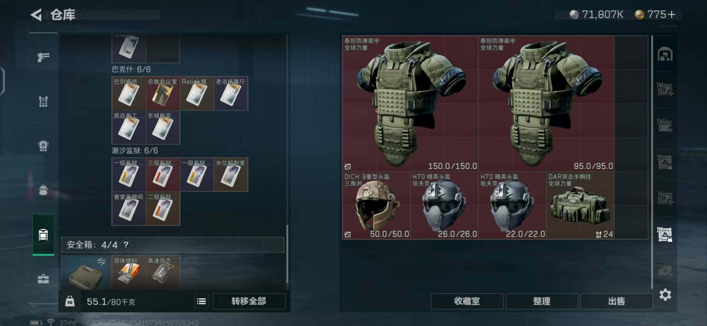 SJZEY323639三角洲行动账号详情图18