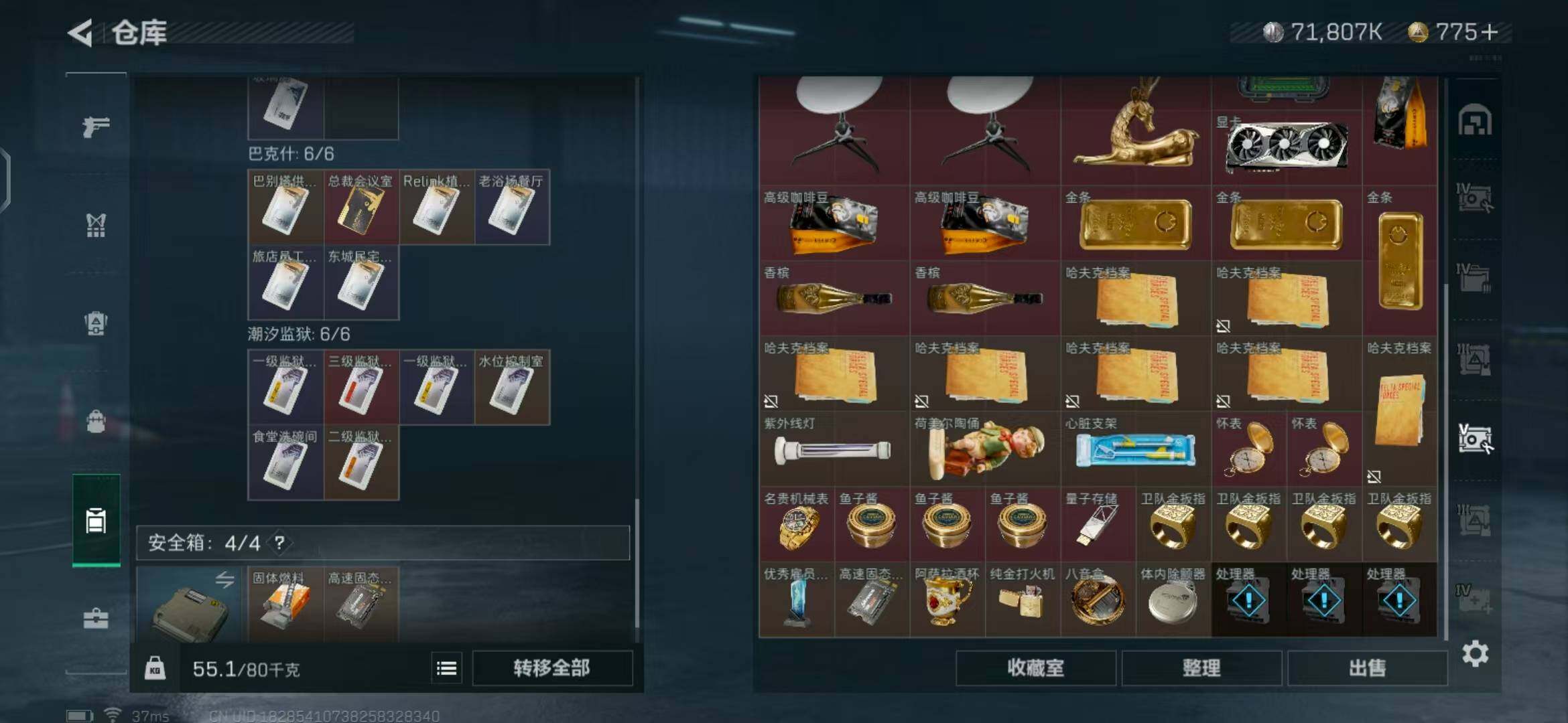 SJZEY323639三角洲行动账号详情图19