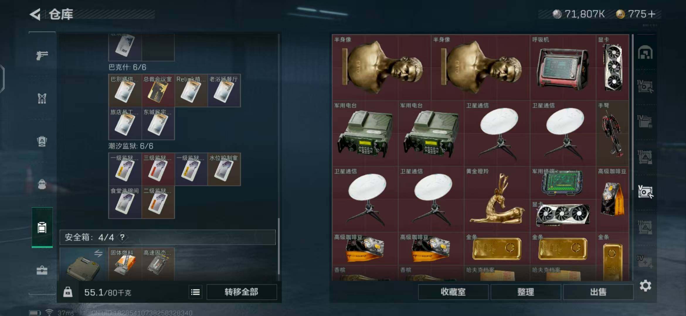 SJZEY323639三角洲行动账号详情图20