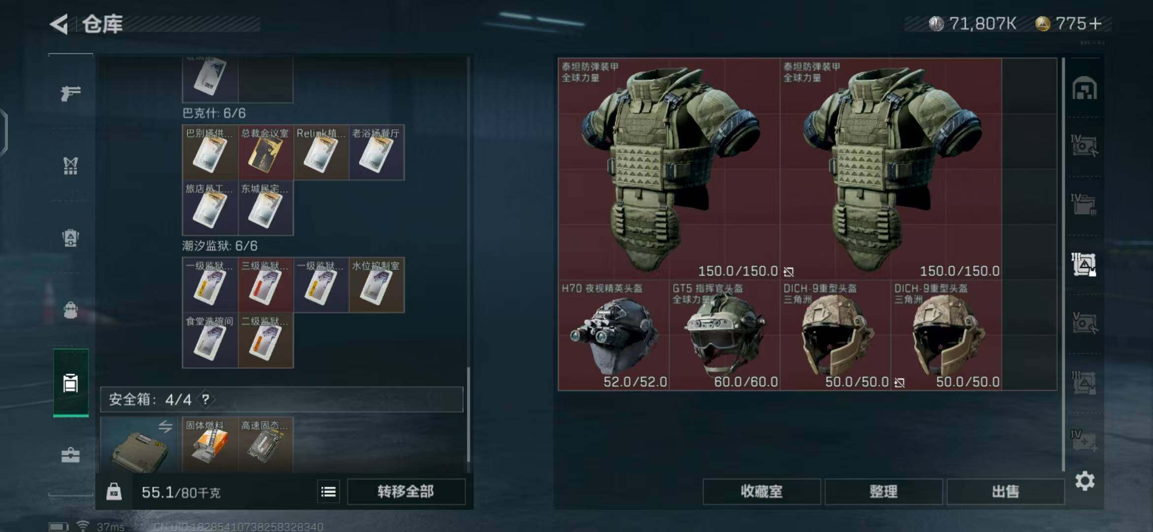 SJZEY323639三角洲行动账号详情图21