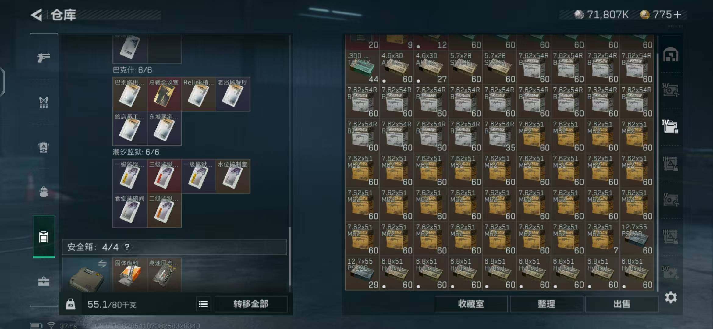 SJZEY323639三角洲行动账号详情图22