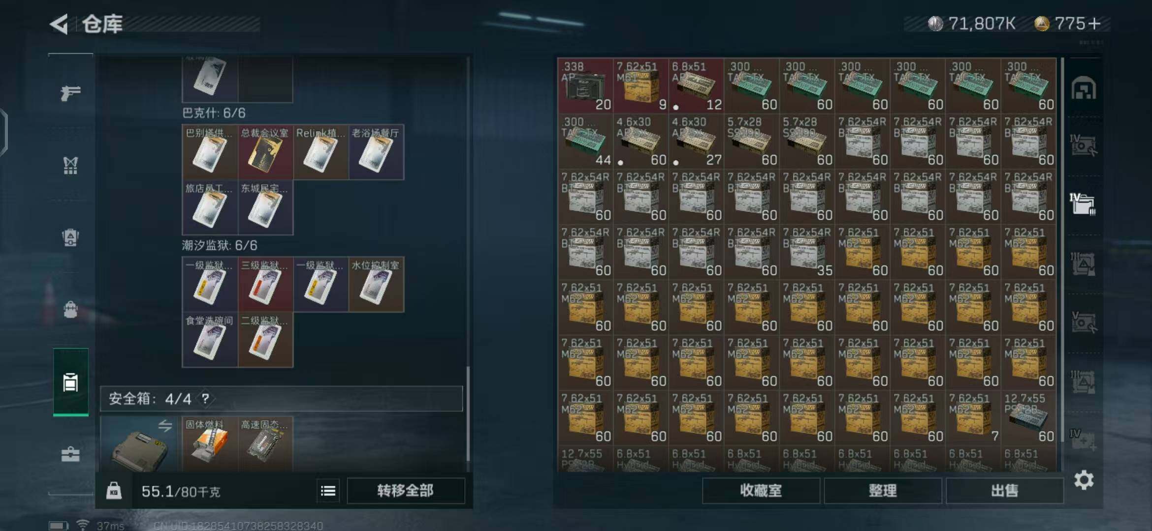 SJZEY323639三角洲行动账号详情图23