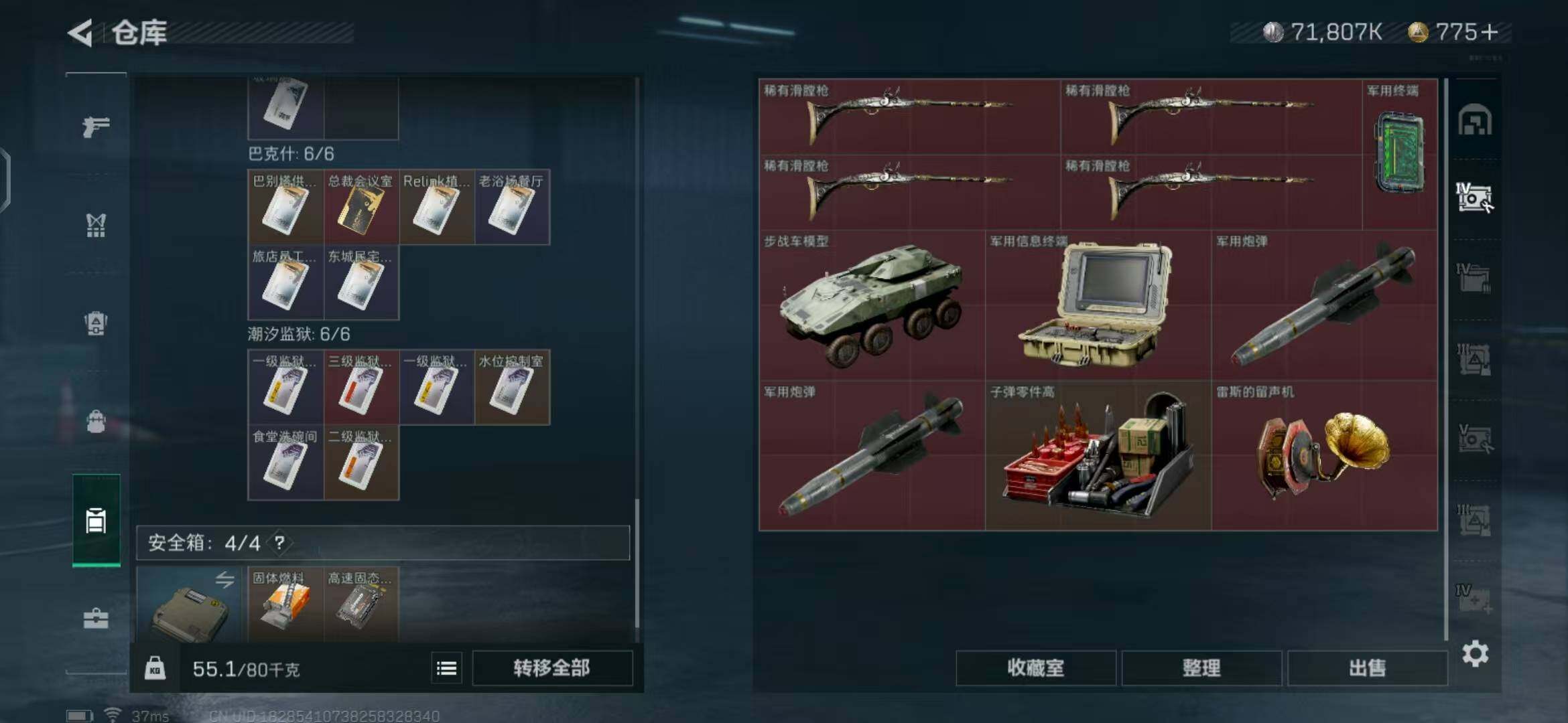 SJZEY323639三角洲行动账号详情图24