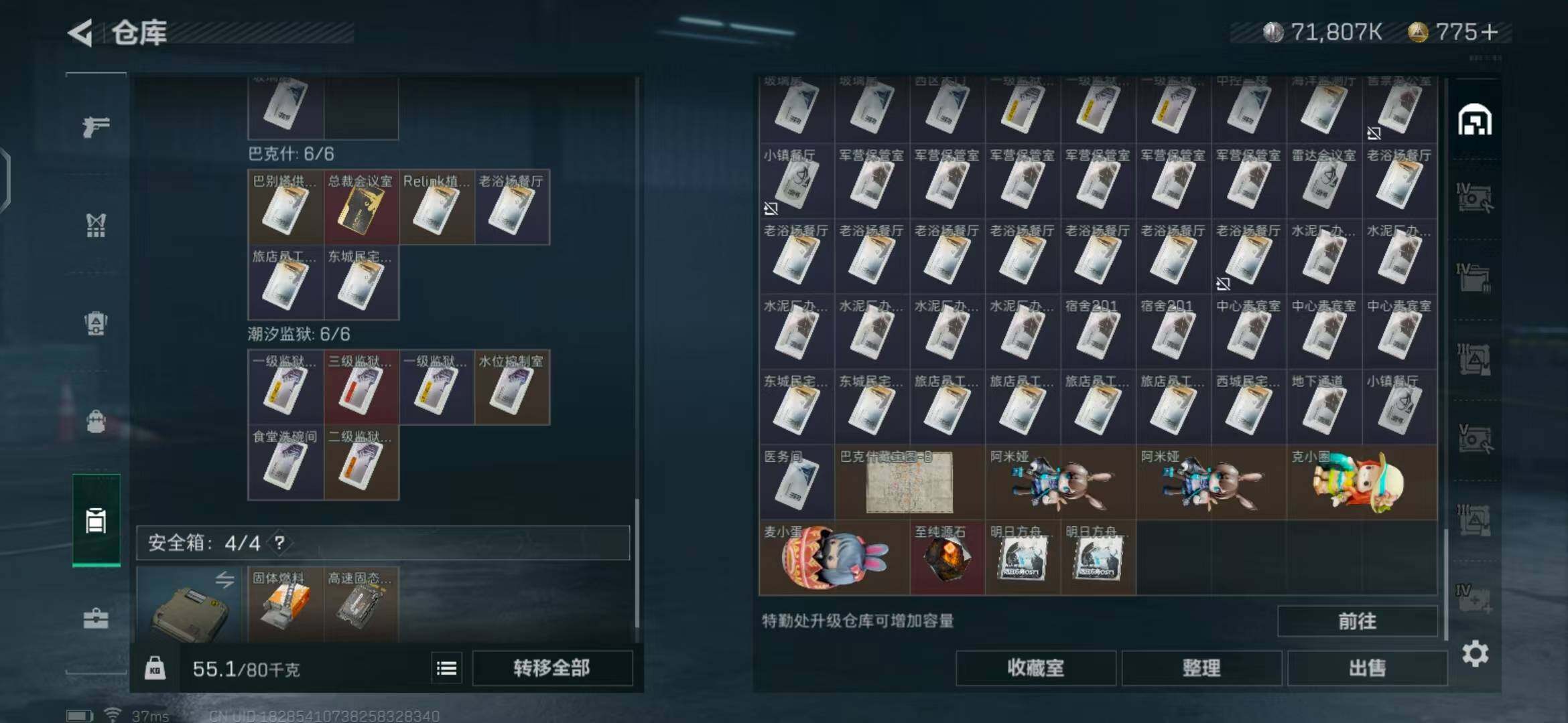 SJZEY323639三角洲行动账号详情图25