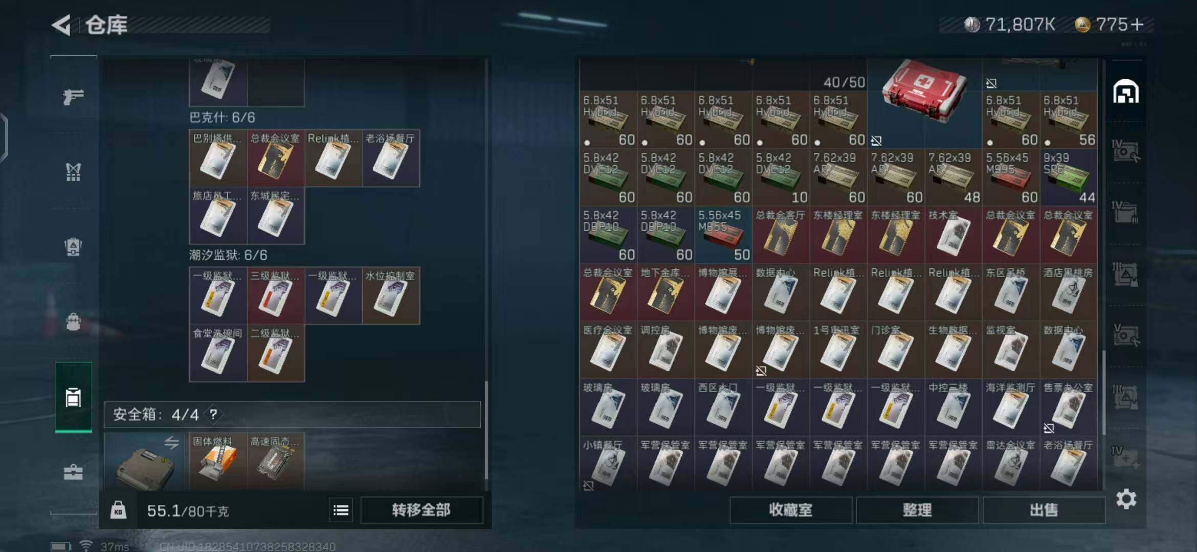SJZEY323639三角洲行动账号详情图26