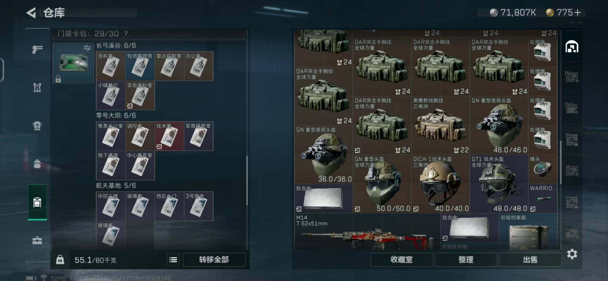 SJZEY323639三角洲行动账号详情图27