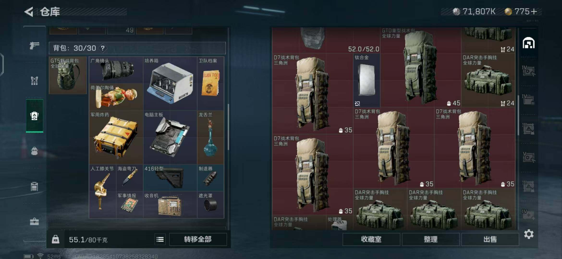 SJZEY323639三角洲行动账号详情图28