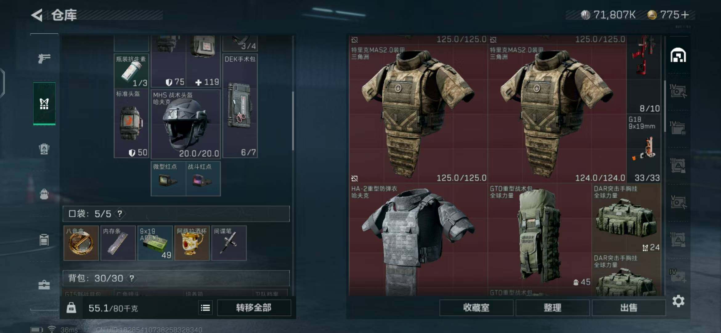 SJZEY323639三角洲行动账号详情图29