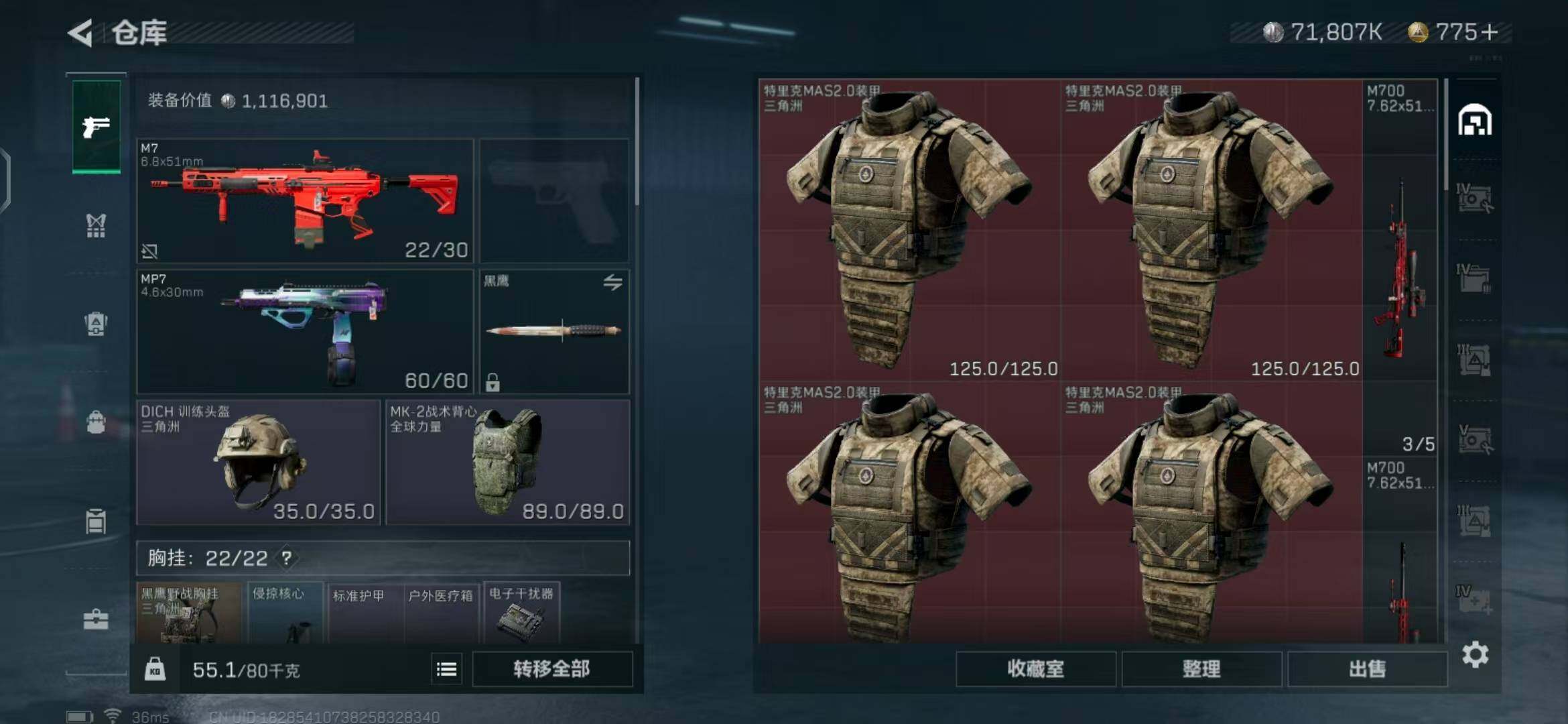 SJZEY323639三角洲行动账号详情图30