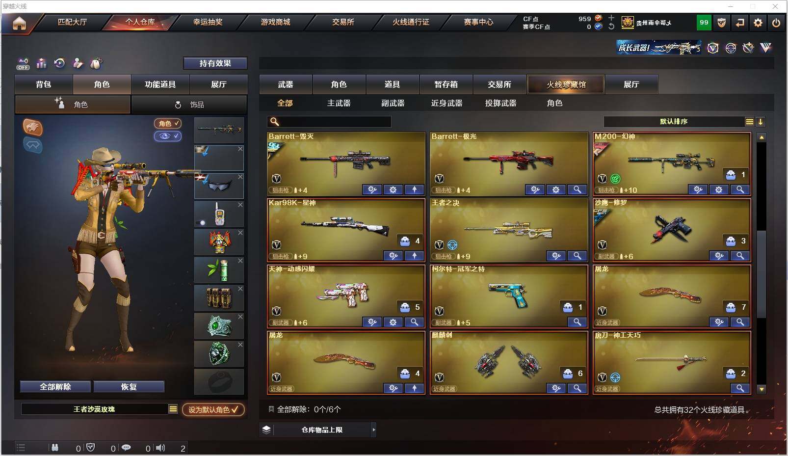 CFXS325930穿越火线账号详情图4 CFXS325930穿越火线账号详情图4