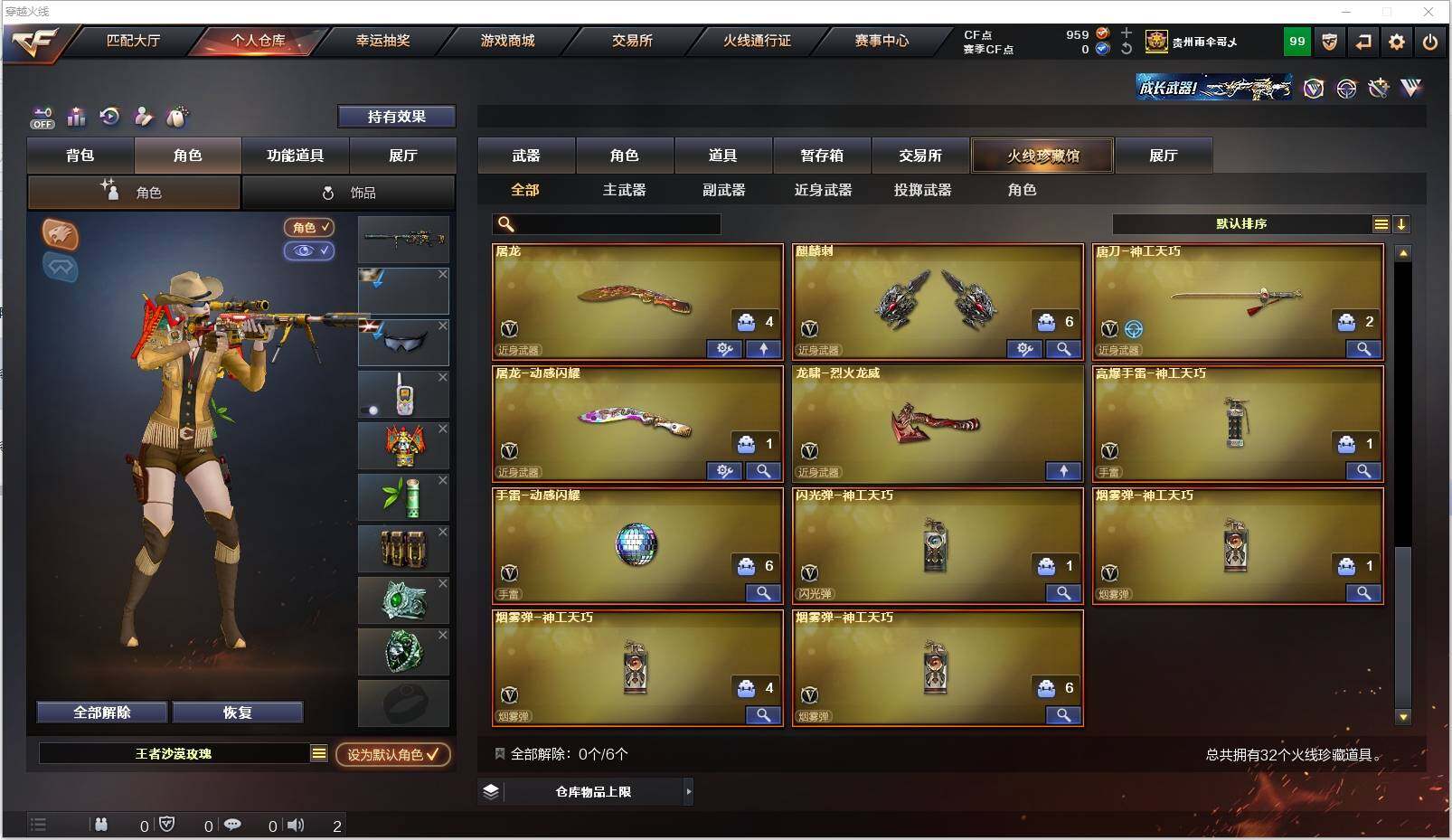 CFXS325930穿越火线账号详情图5 CFXS325930穿越火线账号详情图5