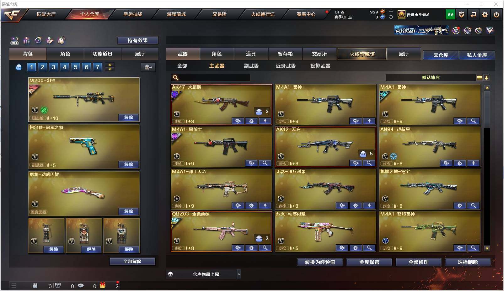 CFXS325930穿越火线账号详情图6 CFXS325930穿越火线账号详情图6