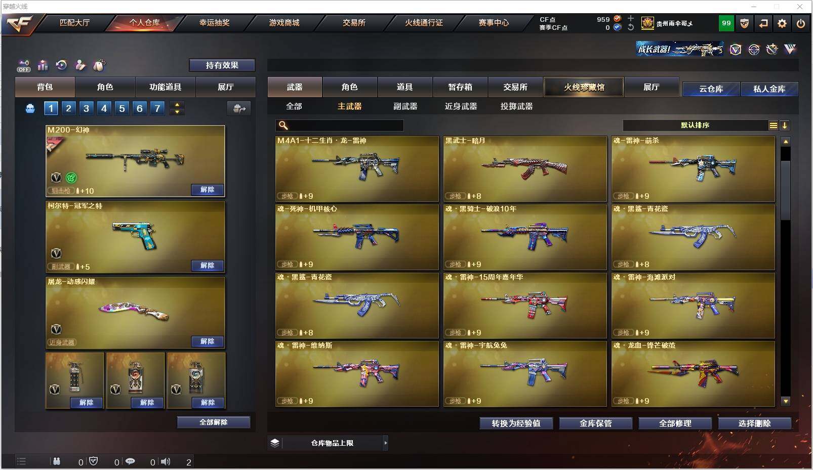 CFXS325930穿越火线账号详情图7 CFXS325930穿越火线账号详情图7