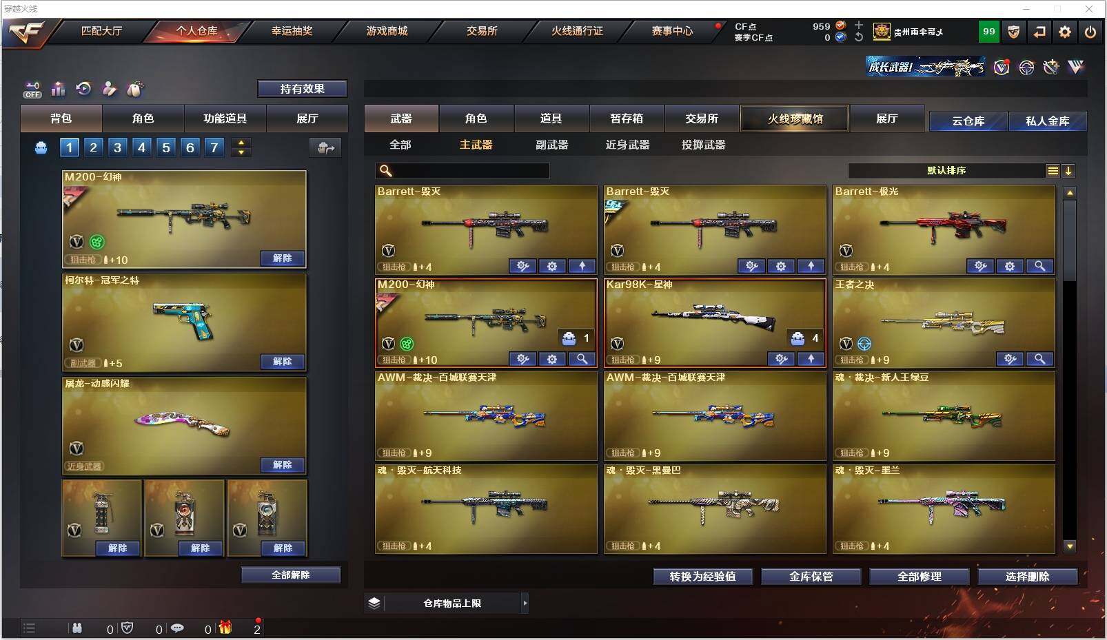 CFXS325930穿越火线账号详情图10 CFXS325930穿越火线账号详情图10