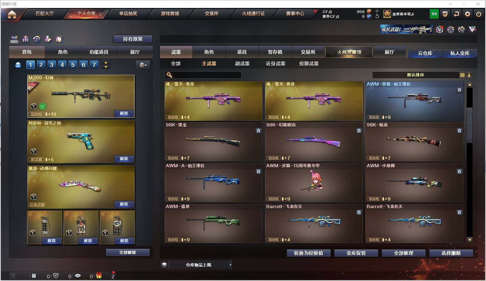 CFXS325930穿越火线账号详情图11 CFXS325930穿越火线账号详情图11