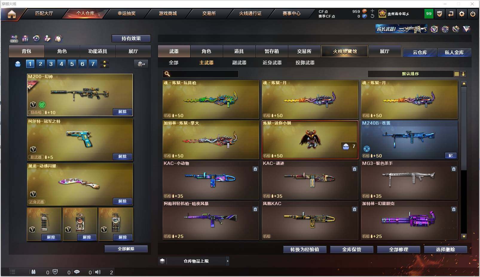 CFXS325930穿越火线账号详情图12 CFXS325930穿越火线账号详情图12