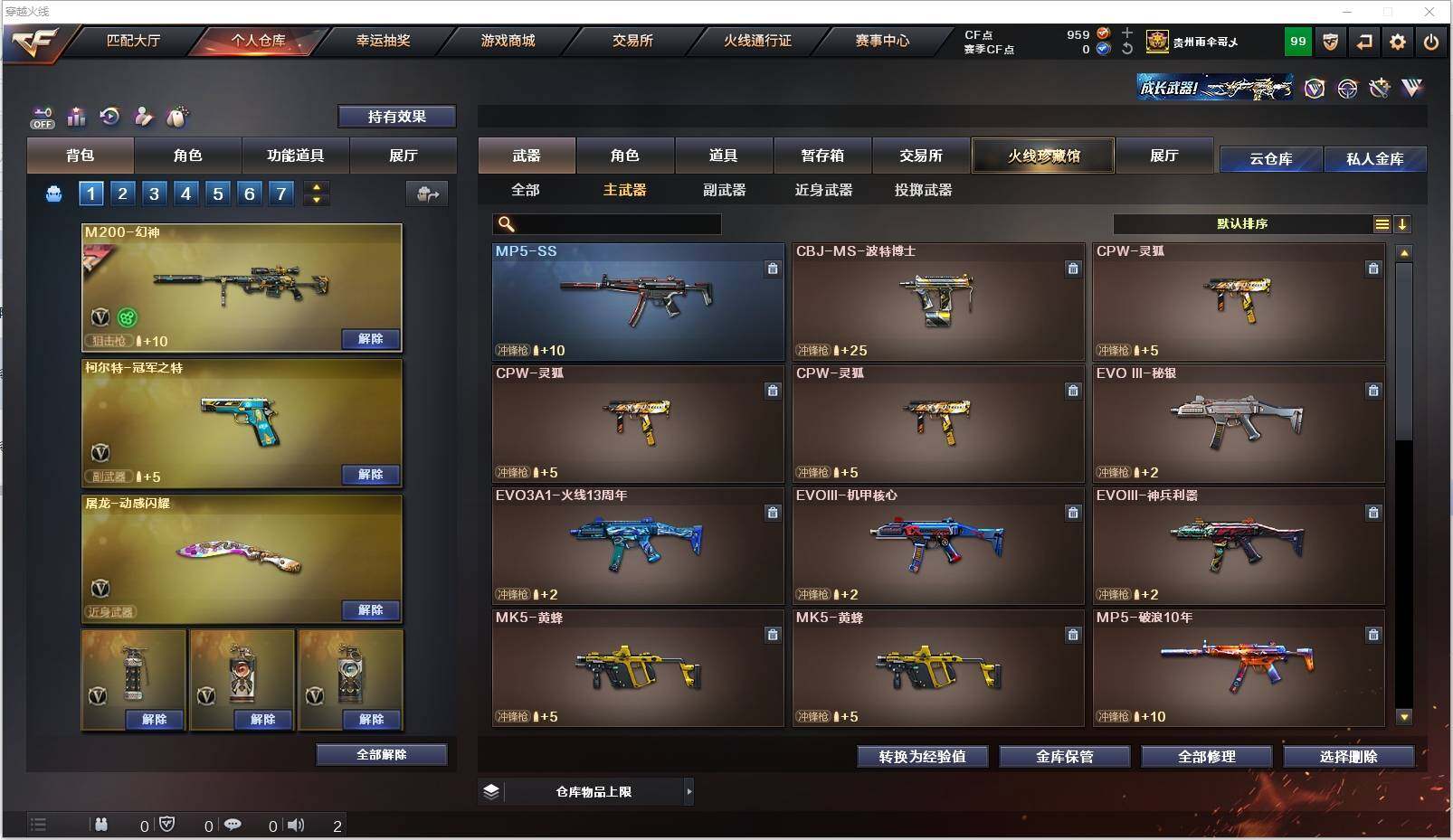 CFXS325930穿越火线账号详情图13 CFXS325930穿越火线账号详情图13