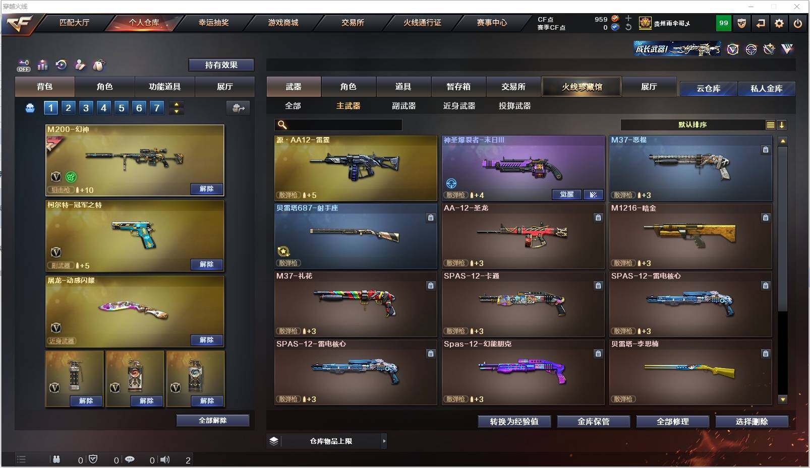 CFXS325930穿越火线账号详情图14 CFXS325930穿越火线账号详情图14
