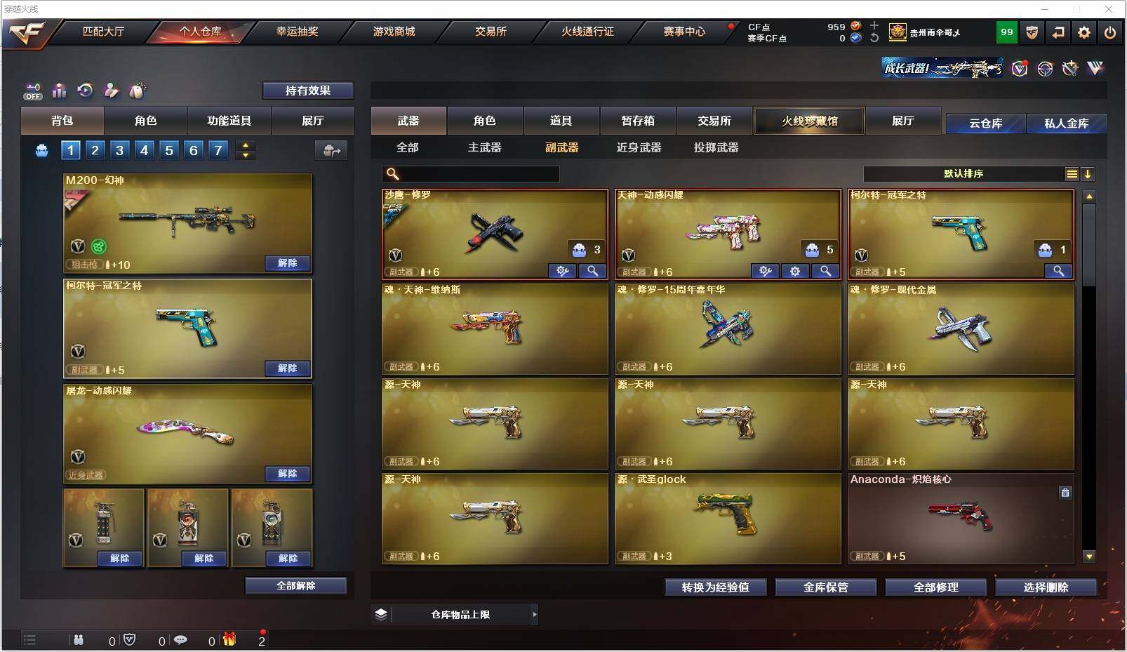CFXS325930穿越火线账号详情图16 CFXS325930穿越火线账号详情图16