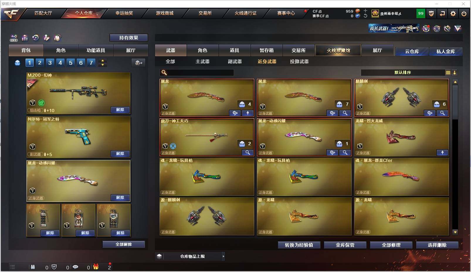 CFXS325930穿越火线账号详情图17 CFXS325930穿越火线账号详情图17