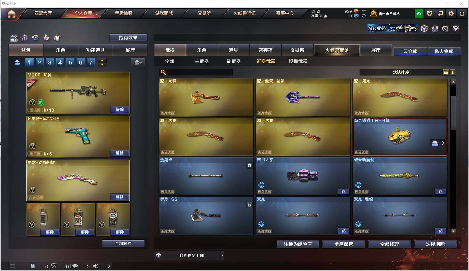 CFXS325930穿越火线账号详情图18 CFXS325930穿越火线账号详情图18