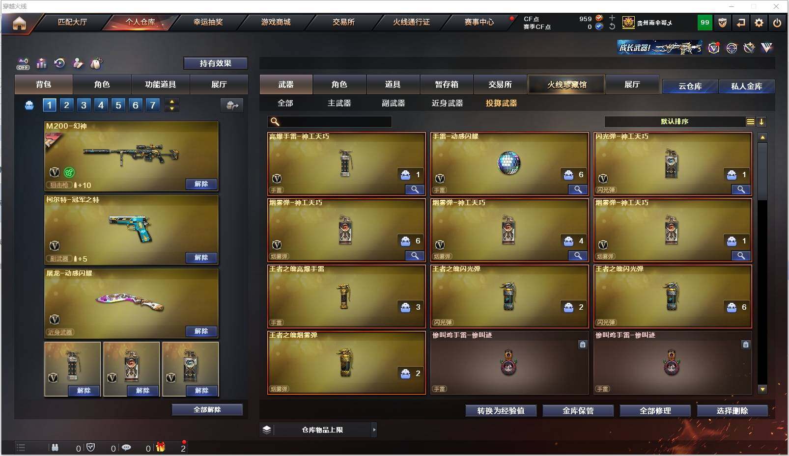 CFXS325930穿越火线账号详情图19 CFXS325930穿越火线账号详情图19