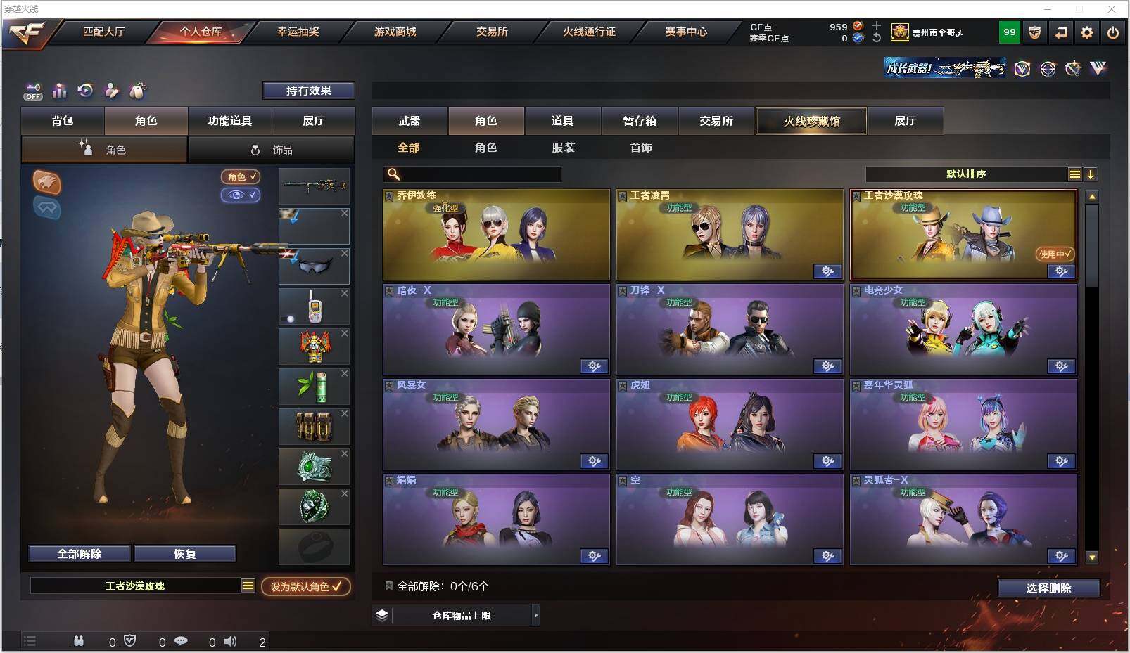 CFXS325930穿越火线账号详情图20 CFXS325930穿越火线账号详情图20
