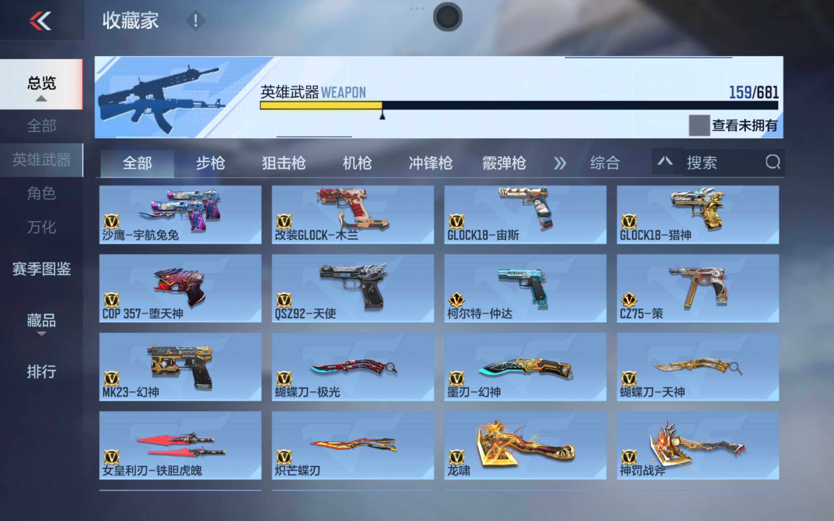 CFMXS343709枪战王者账号详情图13 CFMXS343709枪战王者账号详情图13