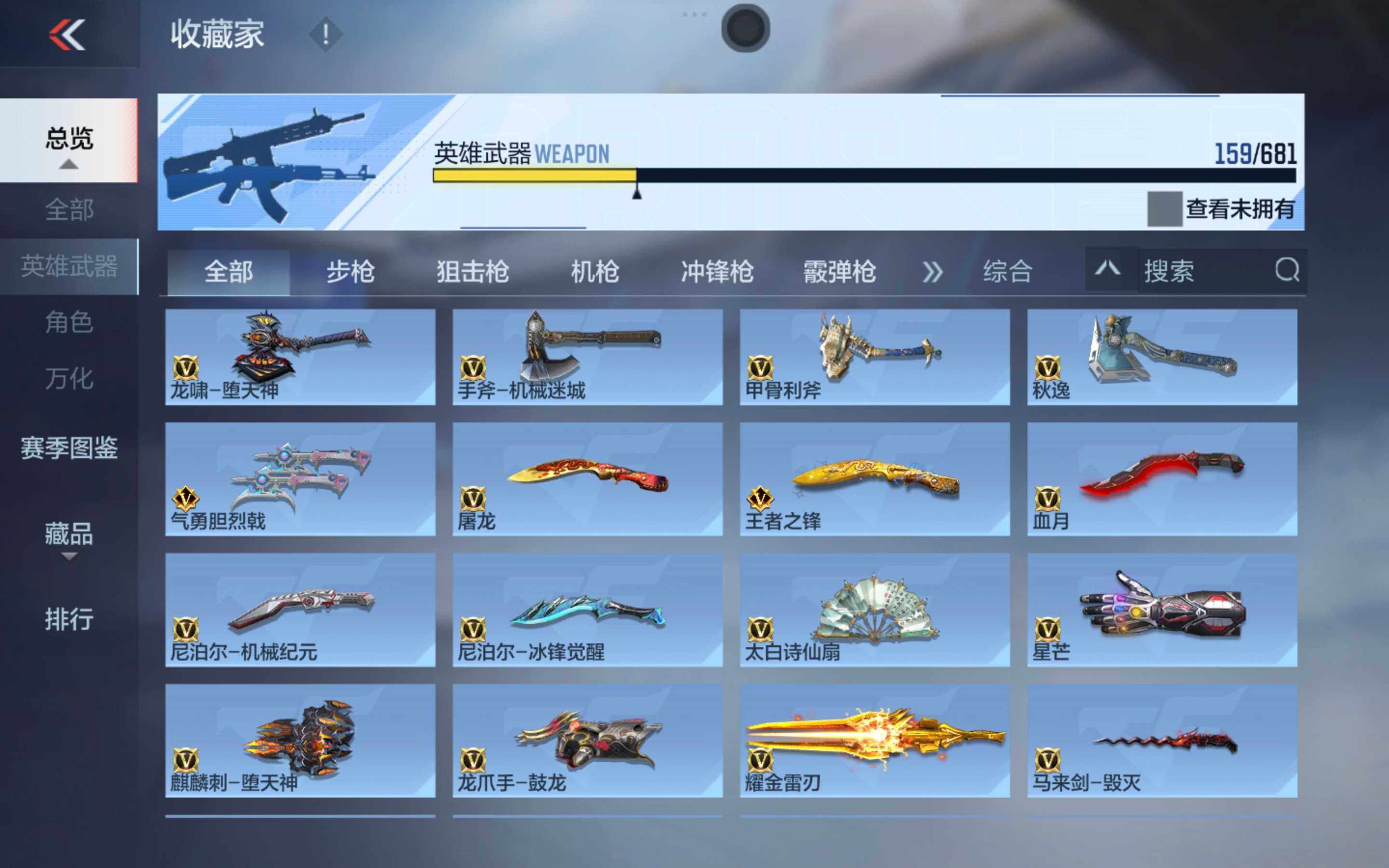 CFMXS343709枪战王者账号详情图14 CFMXS343709枪战王者账号详情图14
