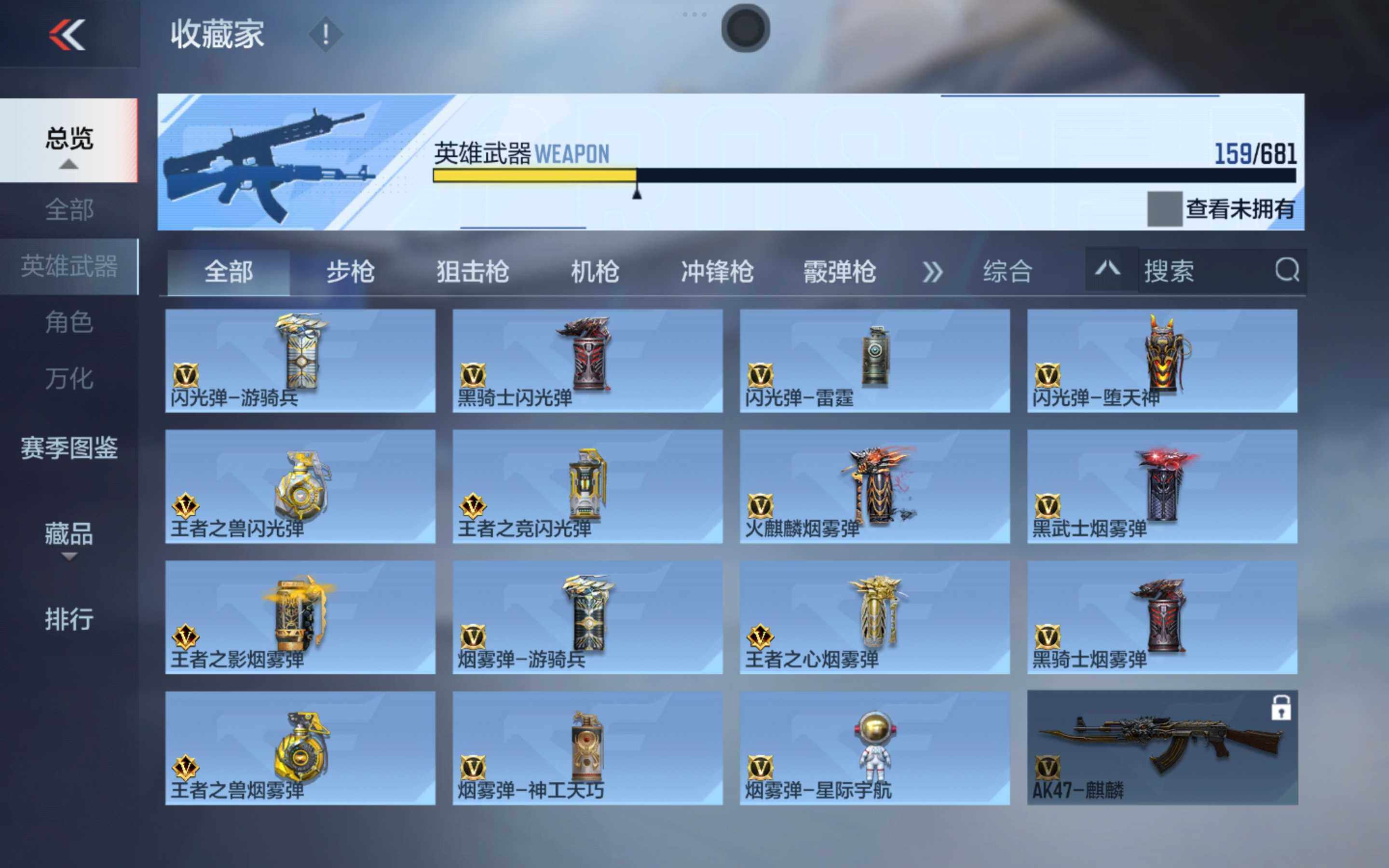 CFMXS343709枪战王者账号详情图16 CFMXS343709枪战王者账号详情图16