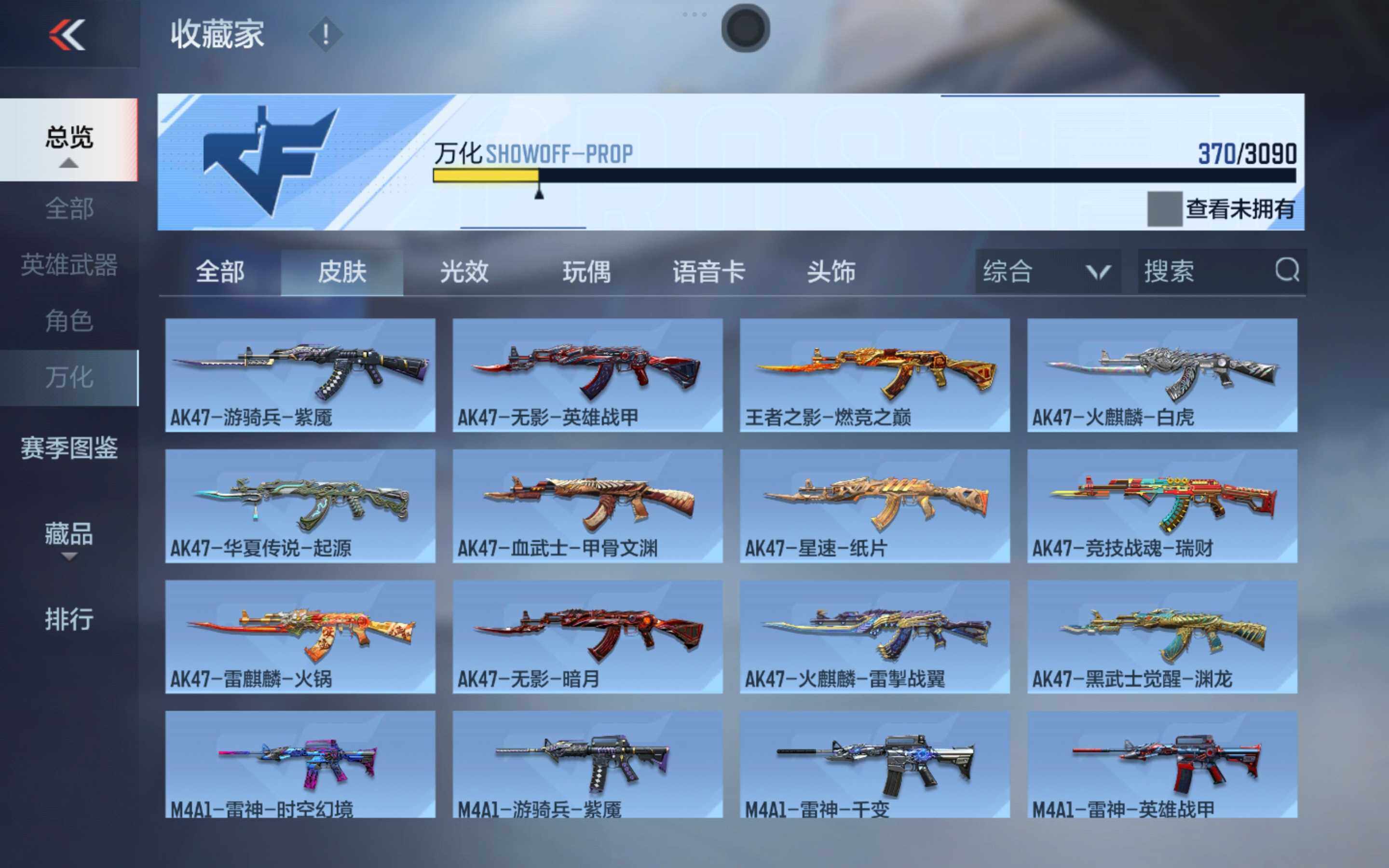 CFMXS343709枪战王者账号详情图18 CFMXS343709枪战王者账号详情图18