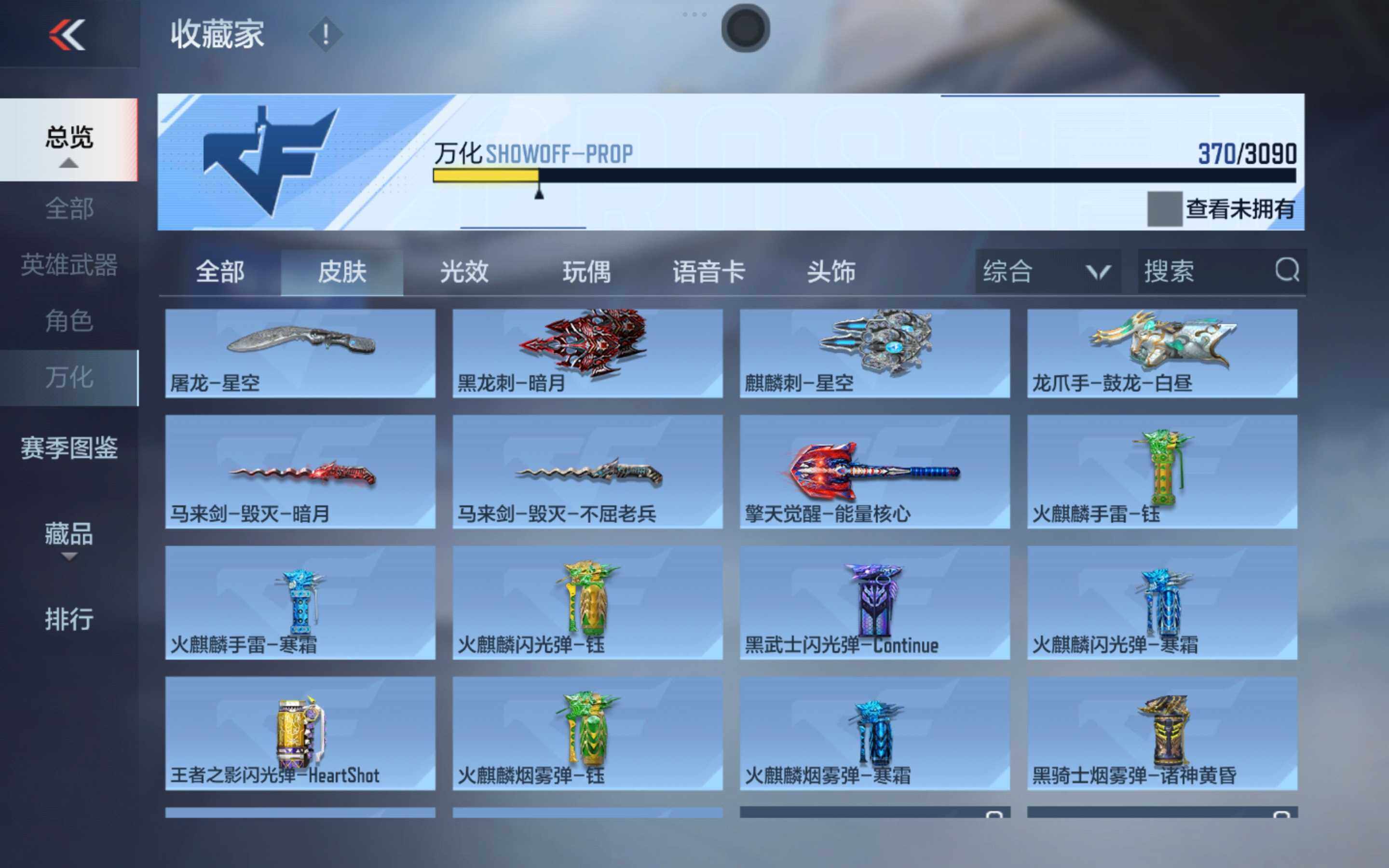 CFMXS343709枪战王者账号详情图21 CFMXS343709枪战王者账号详情图21