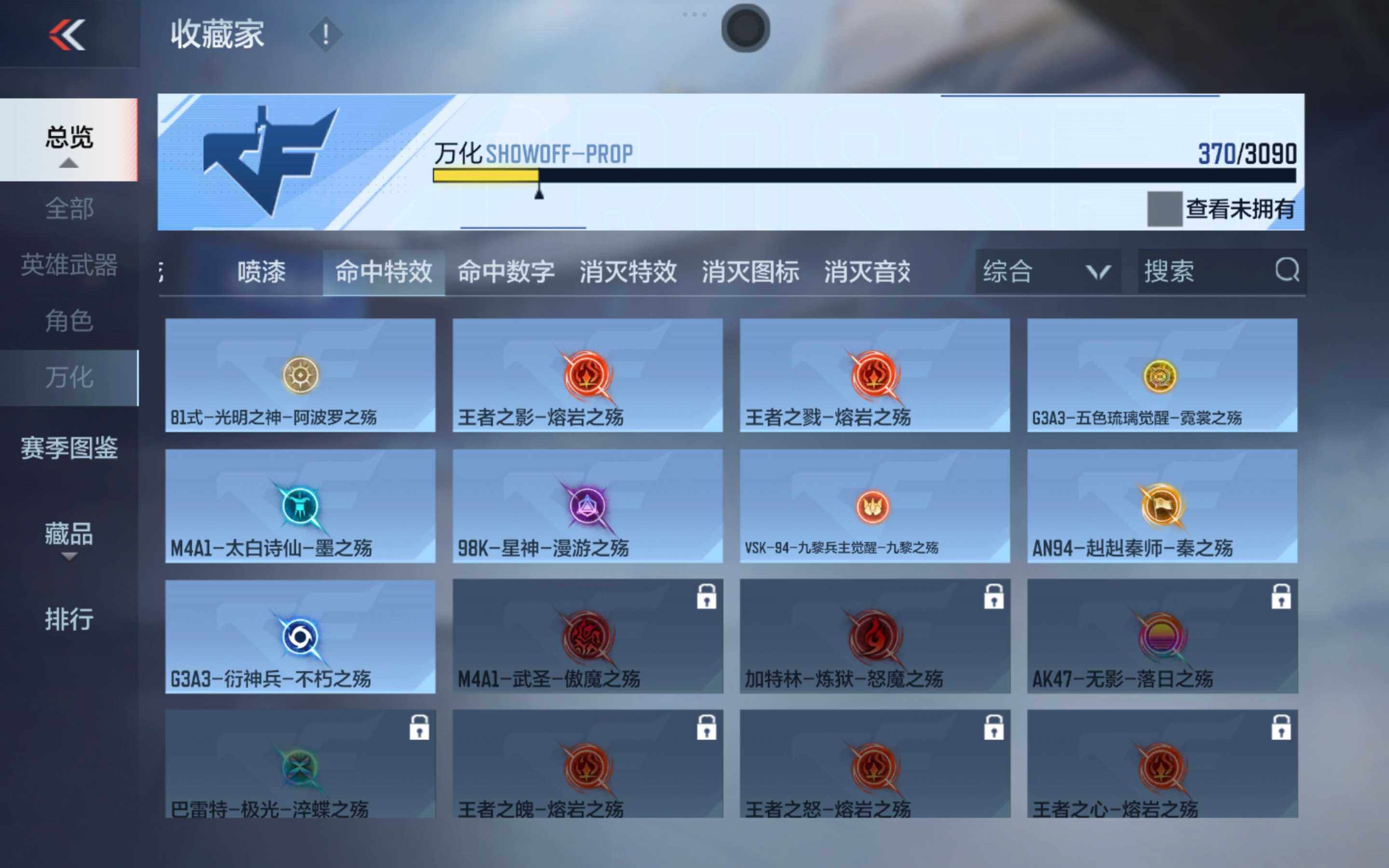 CFMXS343709枪战王者账号详情图24 CFMXS343709枪战王者账号详情图24