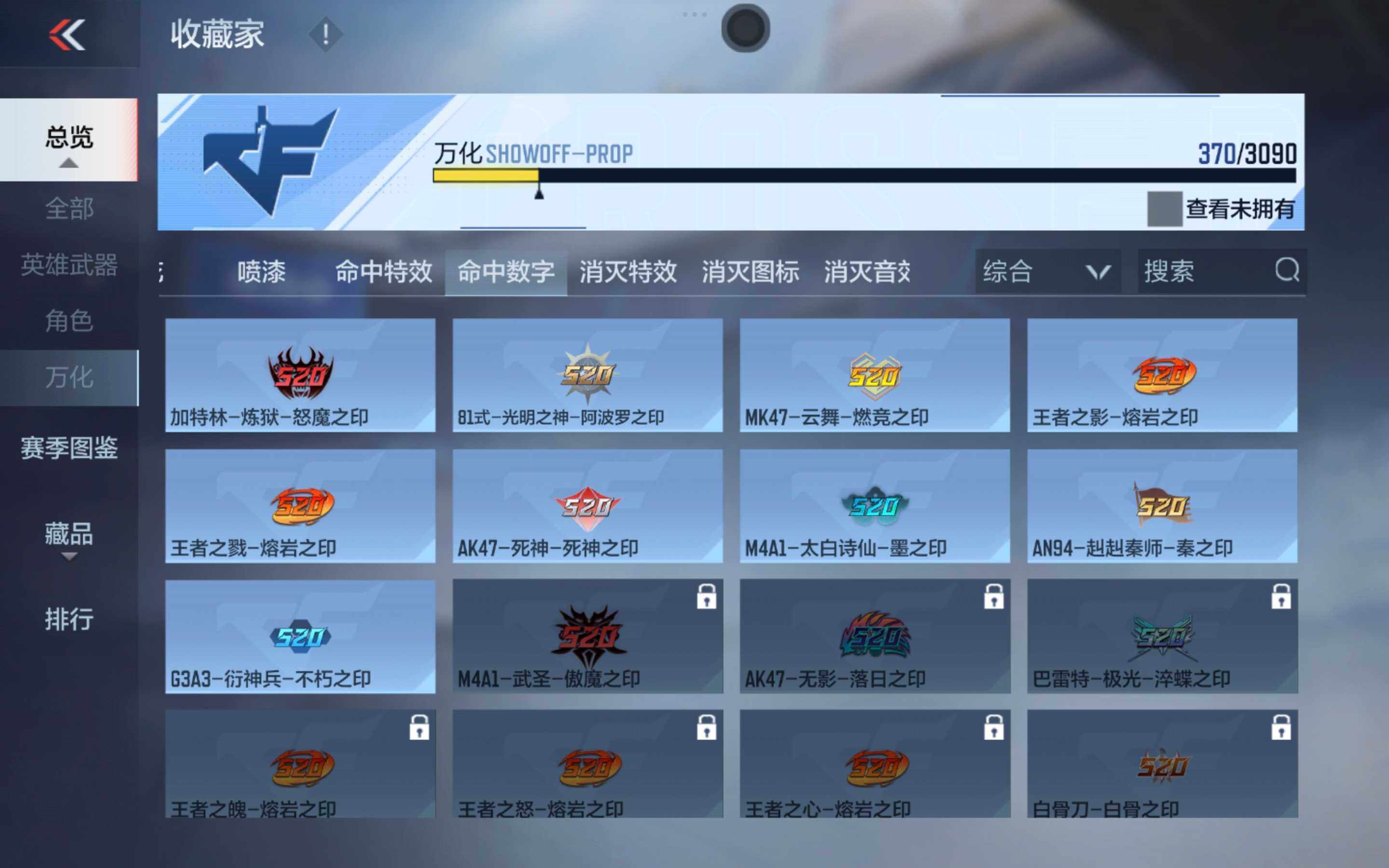 CFMXS343709枪战王者账号详情图25 CFMXS343709枪战王者账号详情图25