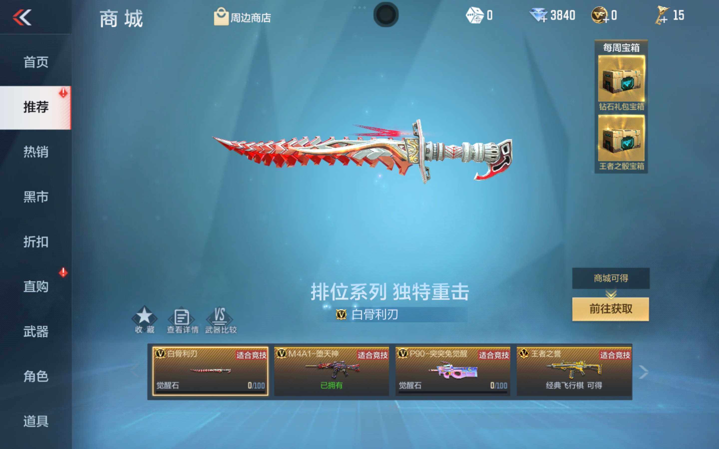 CFMXS343709枪战王者账号详情图31 CFMXS343709枪战王者账号详情图31