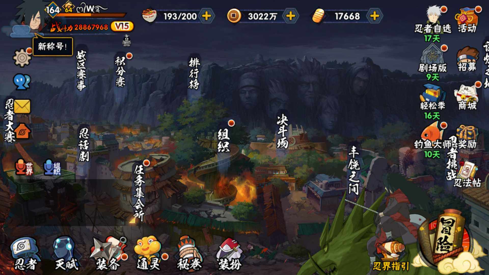 HYLFY321261火影忍者账号详情图2 HYLFY321261火影忍者账号详情图2