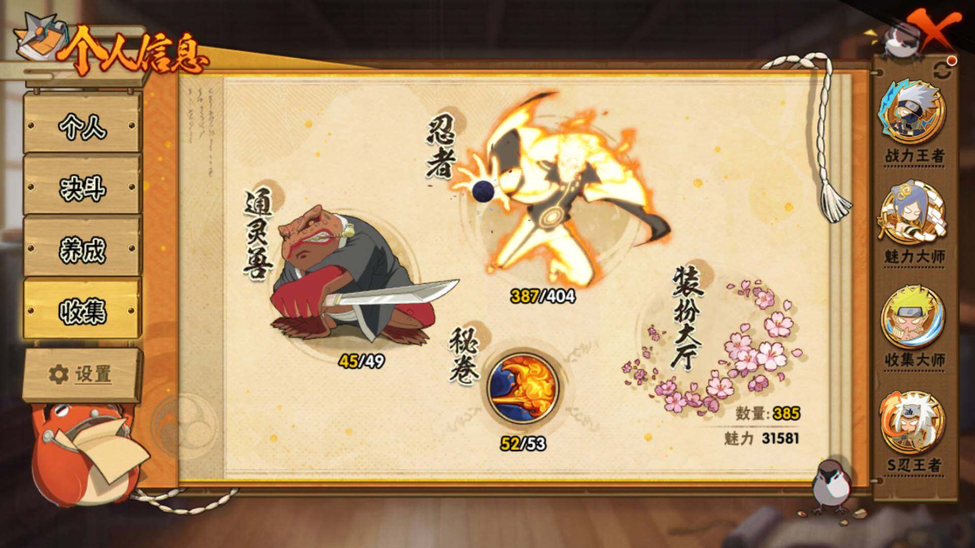 HYLFY321261火影忍者账号详情图7 HYLFY321261火影忍者账号详情图7
