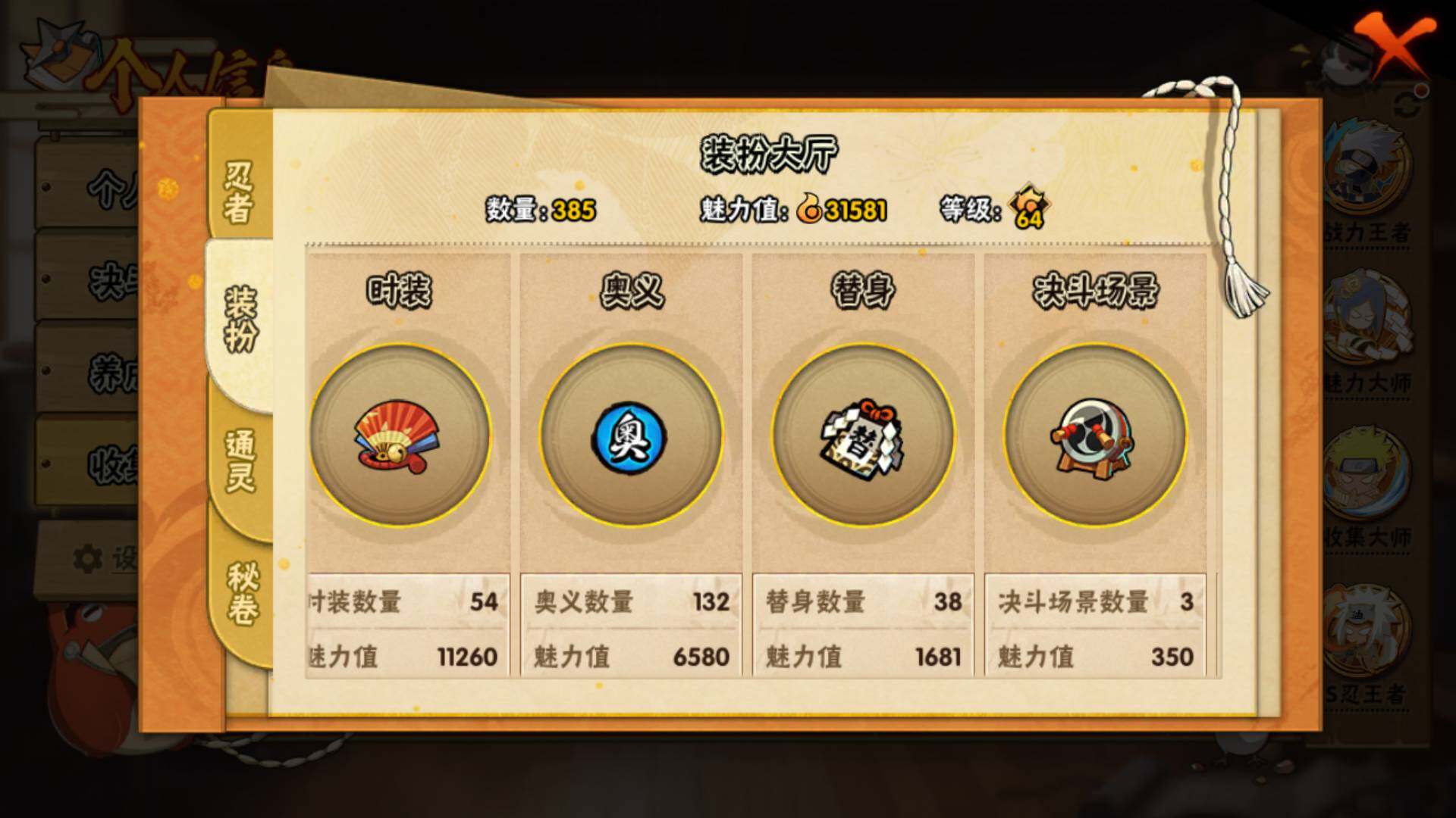 HYLFY321261火影忍者账号详情图25 HYLFY321261火影忍者账号详情图25