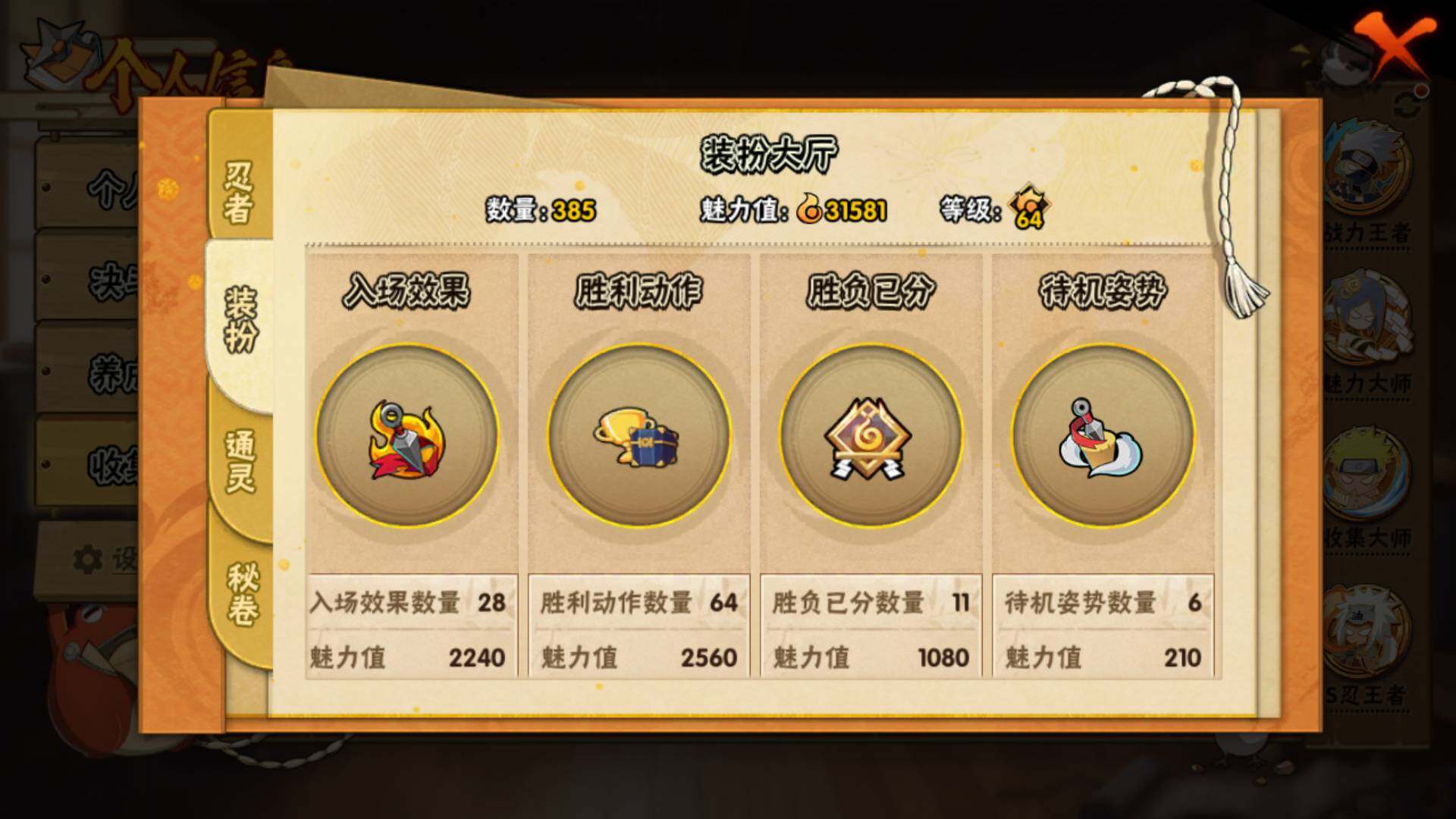 HYLFY321261火影忍者账号详情图26 HYLFY321261火影忍者账号详情图26
