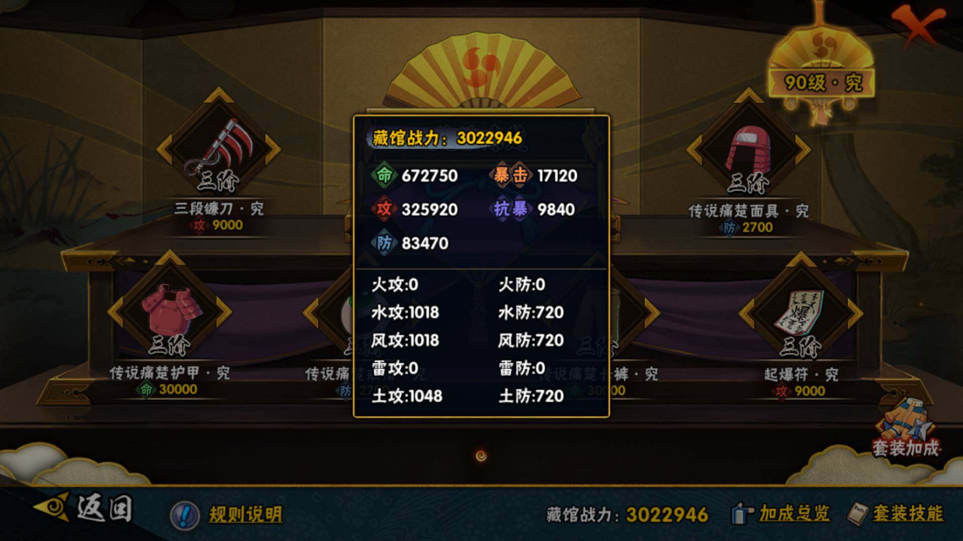 HYLFY321261火影忍者账号详情图39 HYLFY321261火影忍者账号详情图39