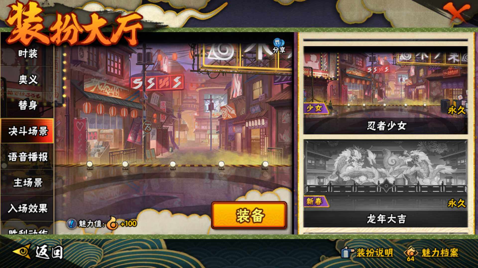 HYLFY321261火影忍者账号详情图49 HYLFY321261火影忍者账号详情图49