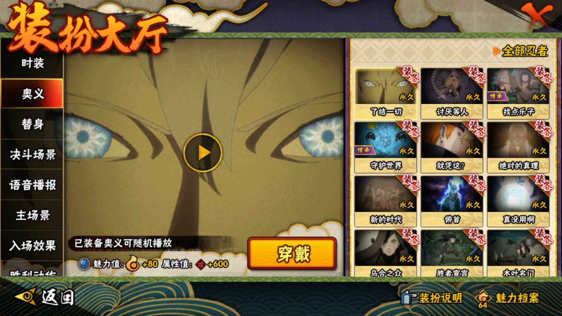 HYLFY321261火影忍者账号详情图50 HYLFY321261火影忍者账号详情图50
