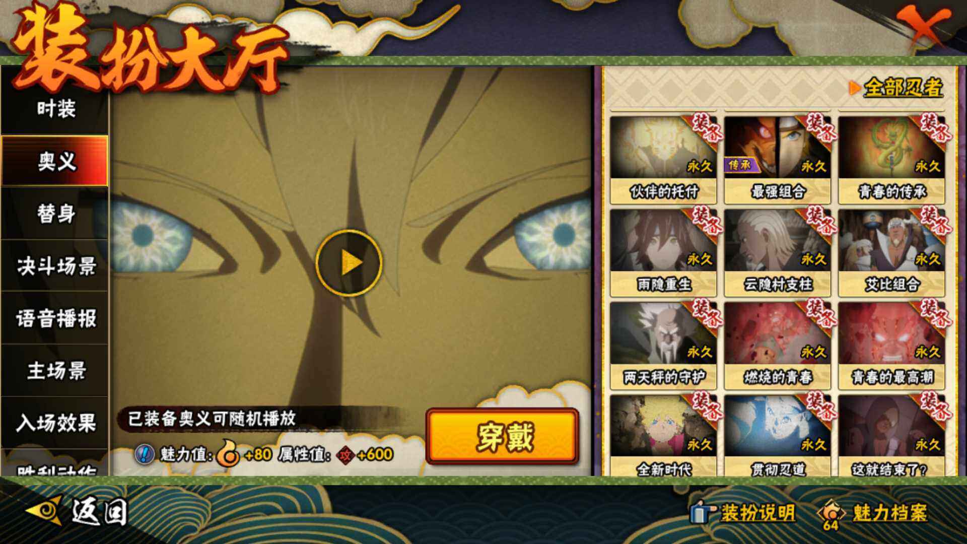 HYLFY321261火影忍者账号详情图51 HYLFY321261火影忍者账号详情图51
