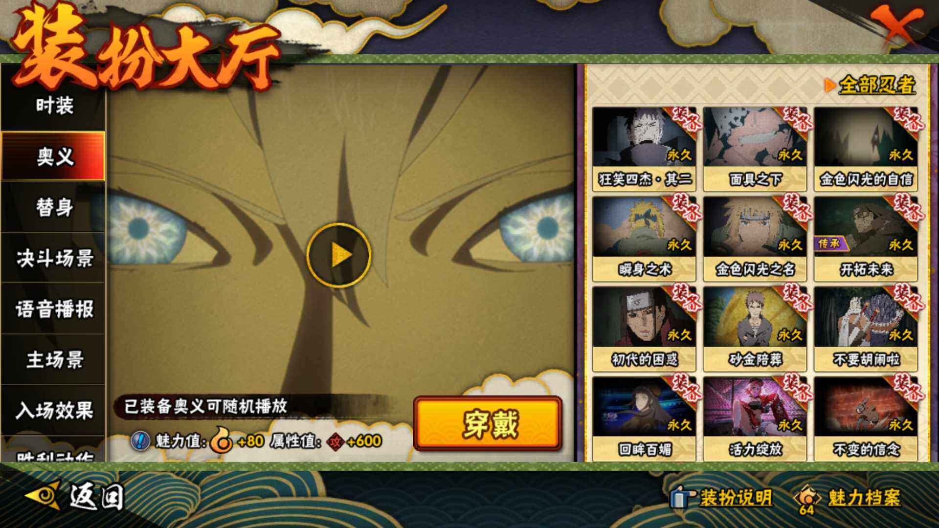 HYLFY321261火影忍者账号详情图52 HYLFY321261火影忍者账号详情图52